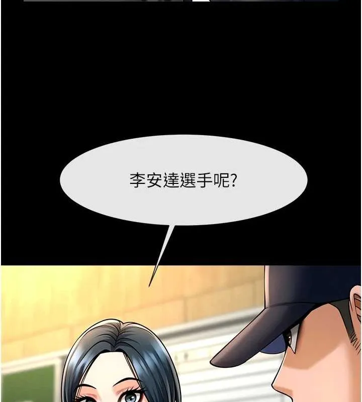 炸裂吧!巨棒 - 第72話-口袋裡那是…? - page 49