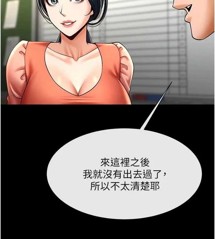 炸裂吧!巨棒 - 第72話-口袋裡那是…? - page 50