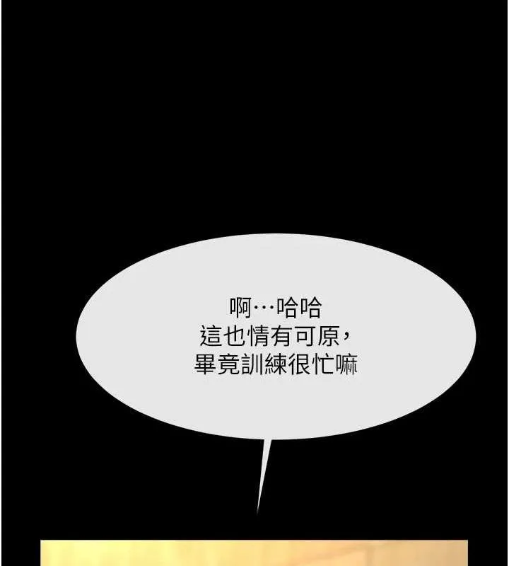炸裂吧!巨棒 - 第72話-口袋裡那是…? - page 51