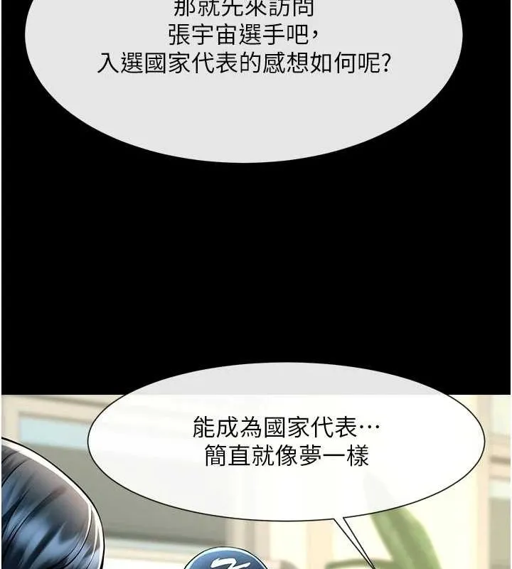 炸裂吧!巨棒 - 第72話-口袋裡那是…? - page 53