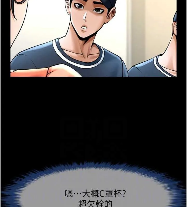 炸裂吧!巨棒 - 第72話-口袋裡那是…? - page 55