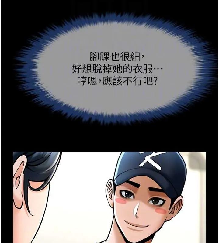 炸裂吧!巨棒 - 第72話-口袋裡那是…? - page 58