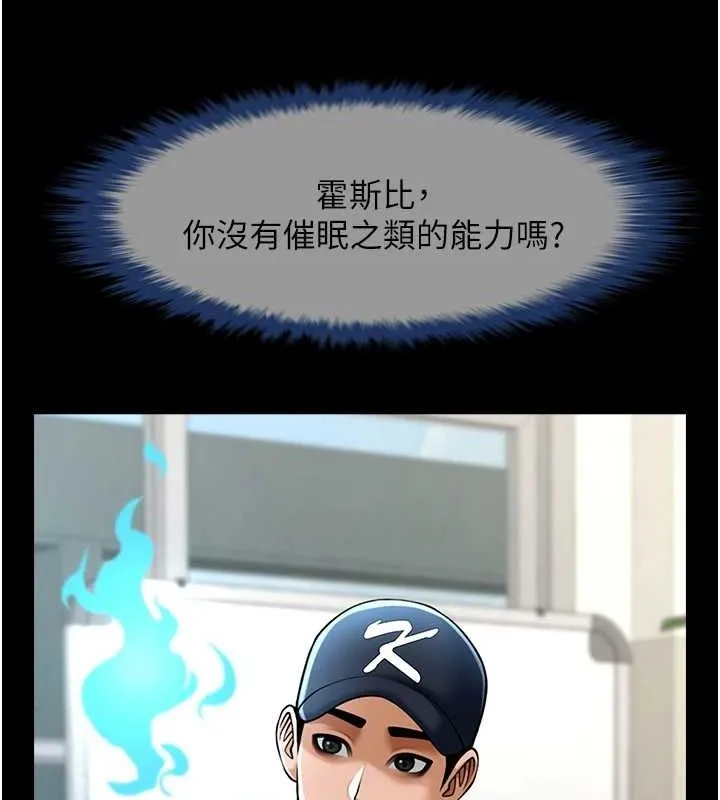炸裂吧!巨棒 - 第72話-口袋裡那是…? - page 60