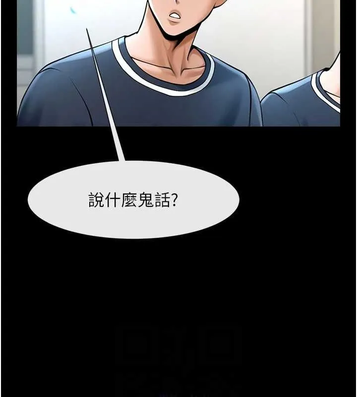 炸裂吧!巨棒 - 第72話-口袋裡那是…? - page 61
