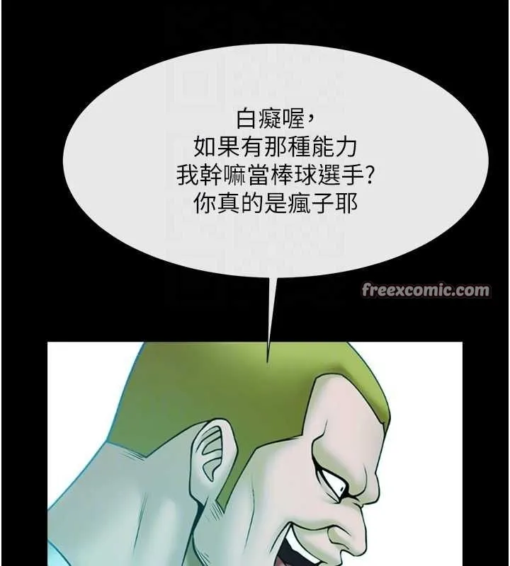 炸裂吧!巨棒 - 第72話-口袋裡那是…? - page 64