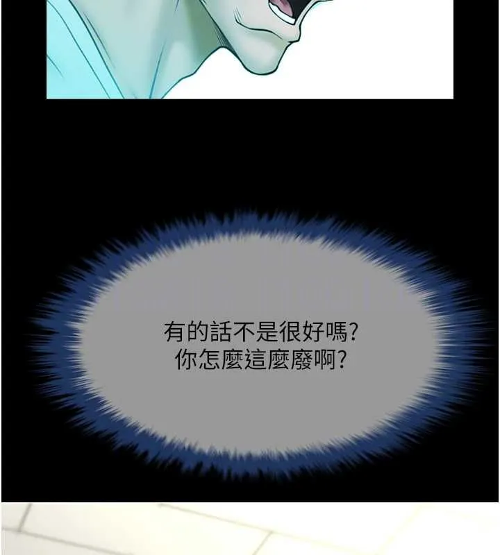 炸裂吧!巨棒 - 第72話-口袋裡那是…? - page 65