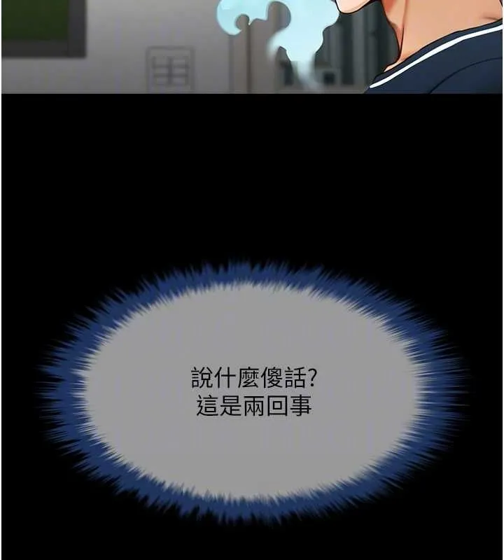 炸裂吧!巨棒 - 第72話-口袋裡那是…? - page 71