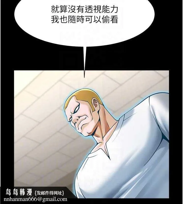 炸裂吧!巨棒 - 第72話-口袋裡那是…? - page 74