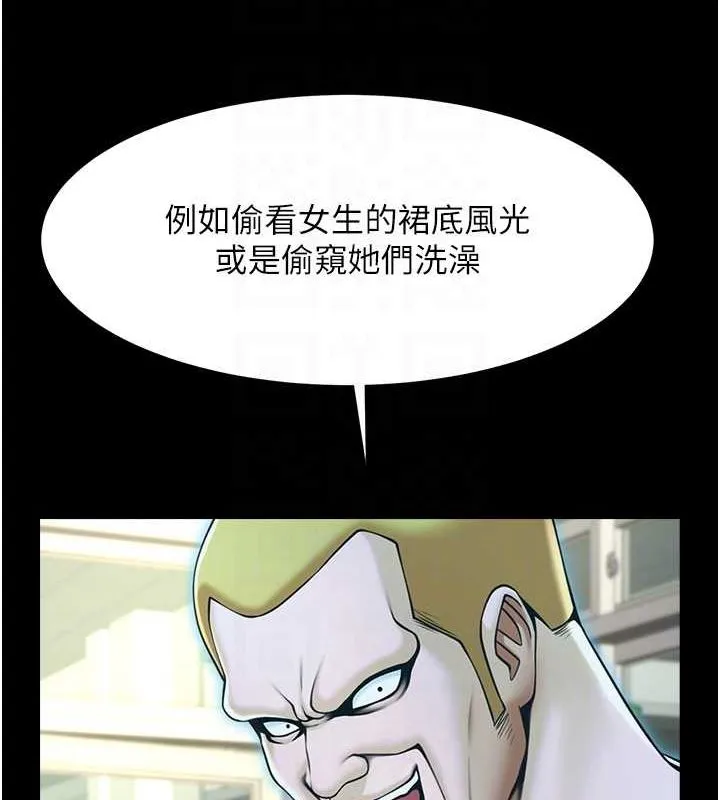 炸裂吧!巨棒 - 第72話-口袋裡那是…? - page 75