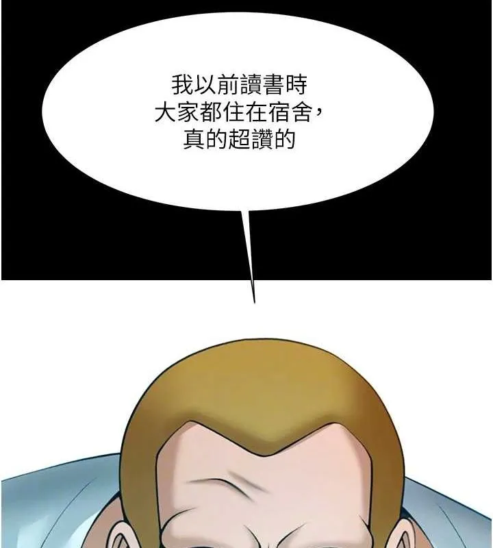 炸裂吧!巨棒 - 第72話-口袋裡那是…? - page 77