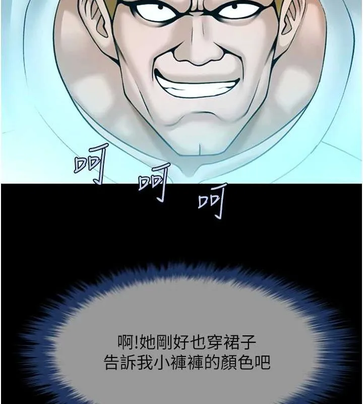 炸裂吧!巨棒 - 第72話-口袋裡那是…? - page 78