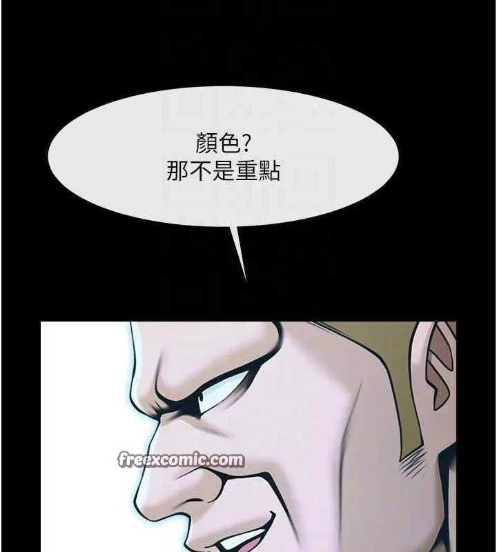 炸裂吧!巨棒 - 第72話-口袋裡那是…? - page 80