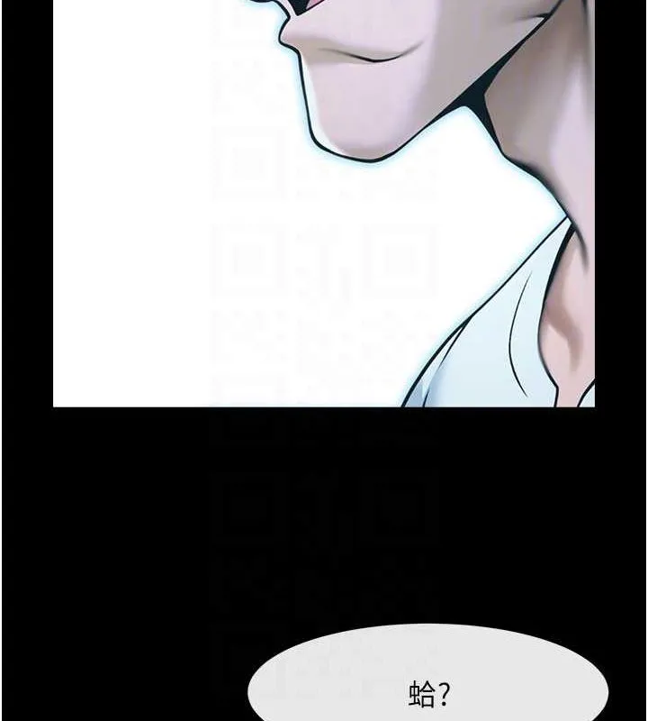 炸裂吧!巨棒 - 第72話-口袋裡那是…? - page 81