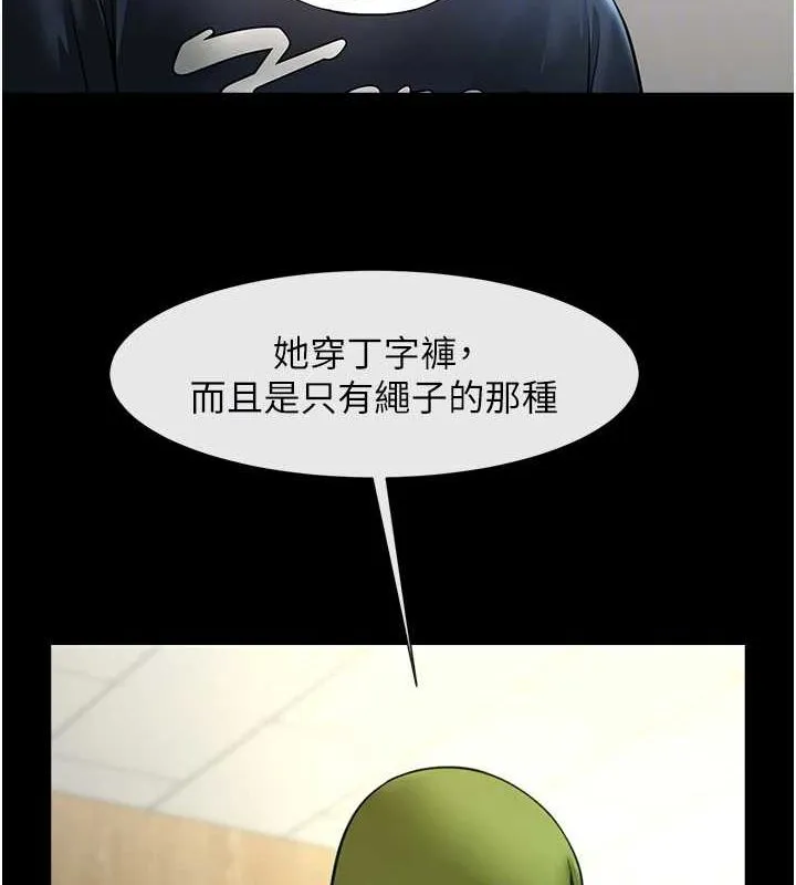 炸裂吧!巨棒 - 第72話-口袋裡那是…? - page 83