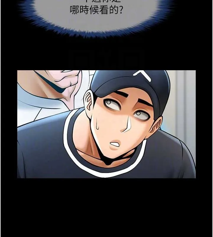炸裂吧!巨棒 - 第72話-口袋裡那是…? - page 87