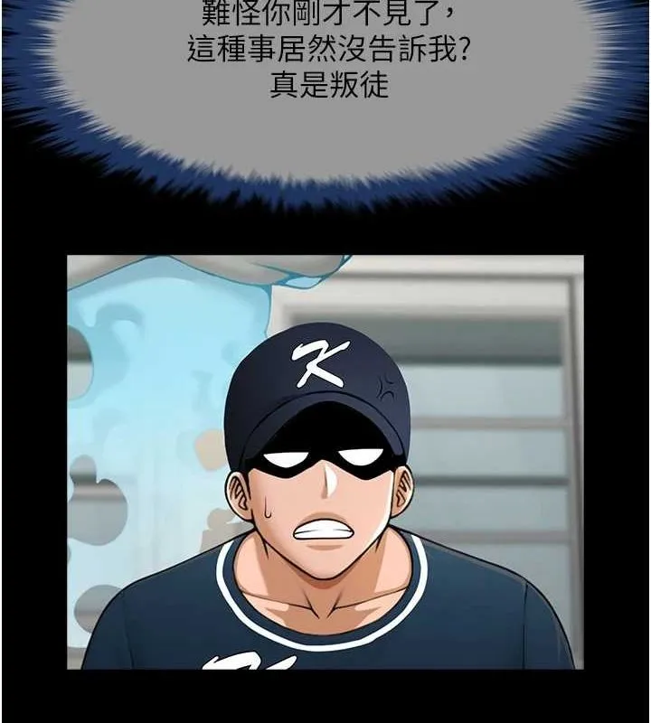炸裂吧!巨棒 - 第72話-口袋裡那是…? - page 90