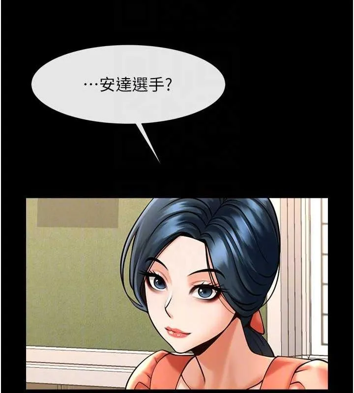 炸裂吧!巨棒 - 第72話-口袋裡那是…? - page 93