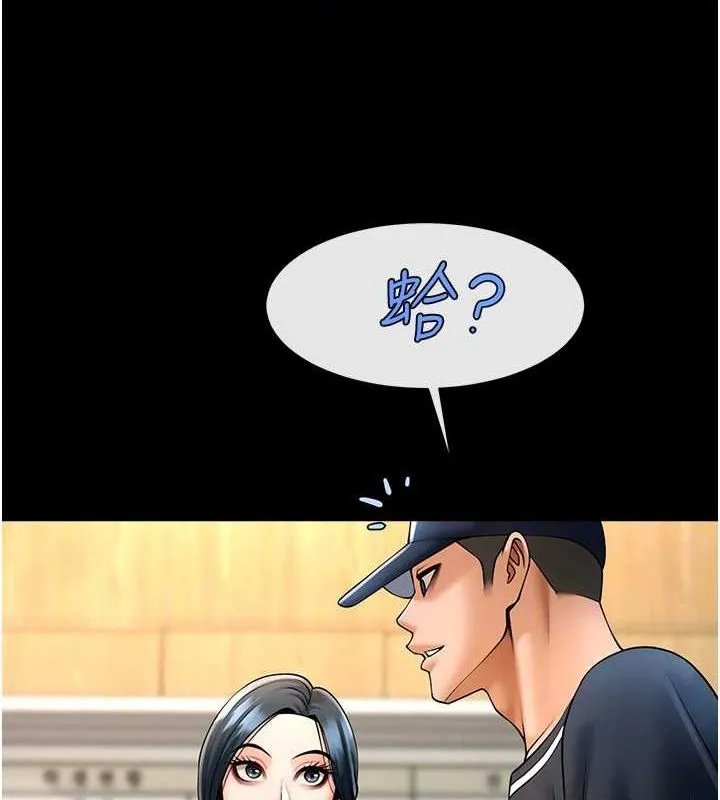 炸裂吧!巨棒 - 第72話-口袋裡那是…? - page 94