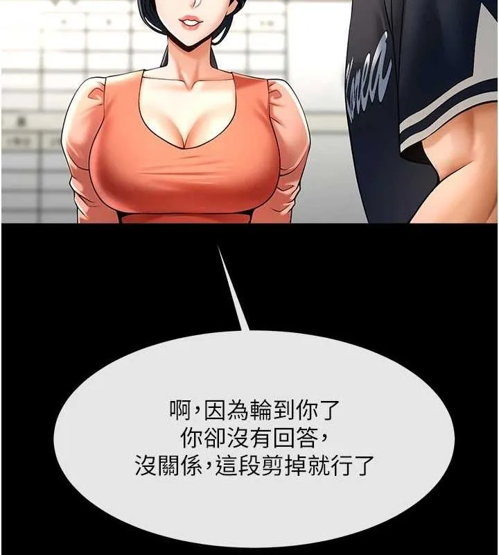 炸裂吧!巨棒 - 第72話-口袋裡那是…? - page 95