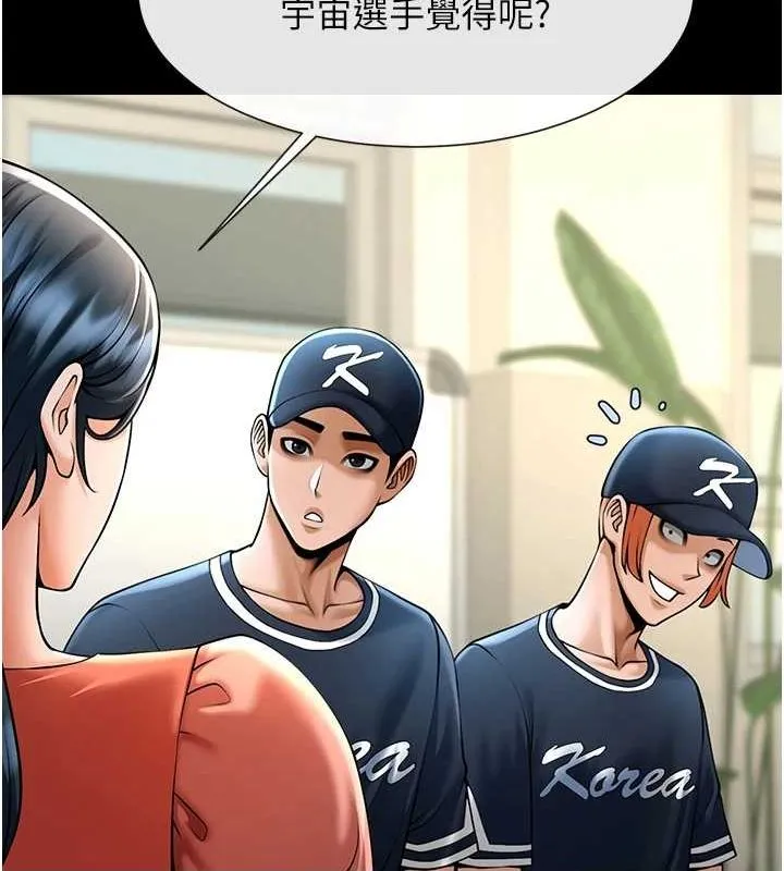 炸裂吧!巨棒 - 第72話-口袋裡那是…? - page 98