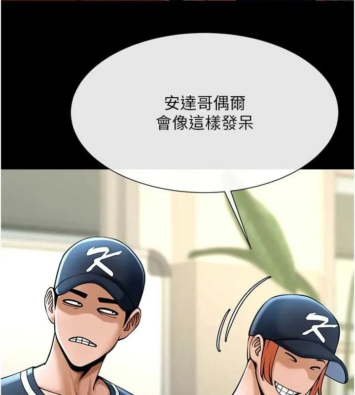 炸裂吧!巨棒 - 第72話-口袋裡那是…? - page 99