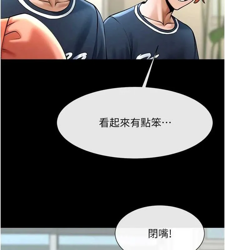 炸裂吧!巨棒 - 第72話-口袋裡那是…? - page 100