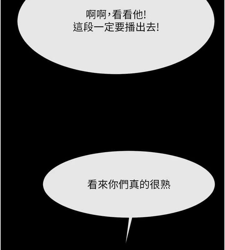 炸裂吧!巨棒 - 第72話-口袋裡那是…? - page 102