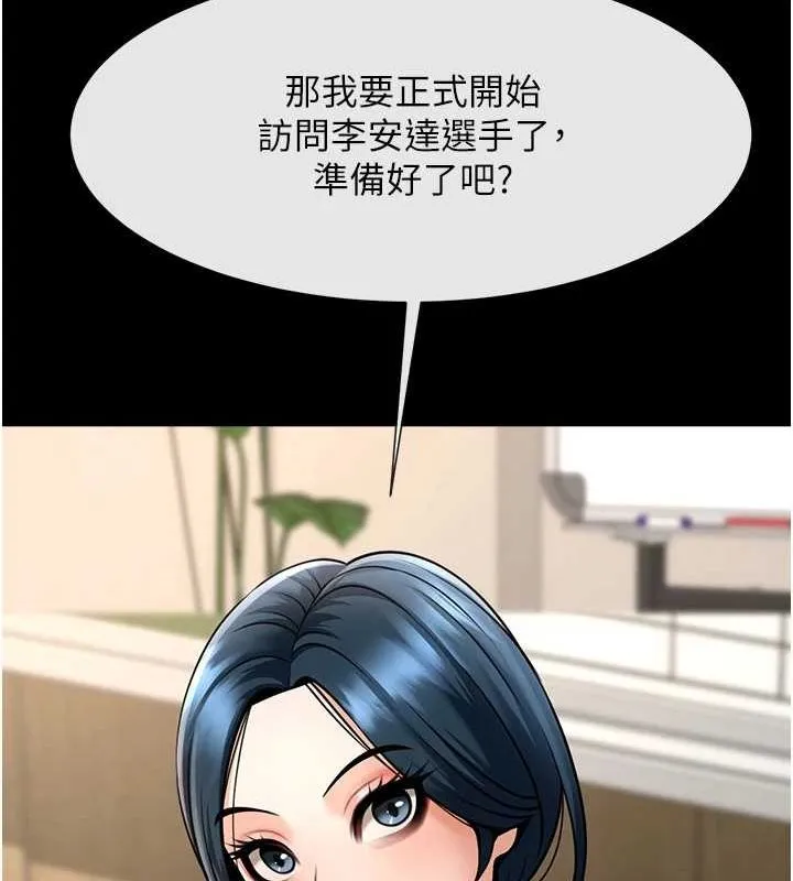 炸裂吧!巨棒 - 第72話-口袋裡那是…? - page 104