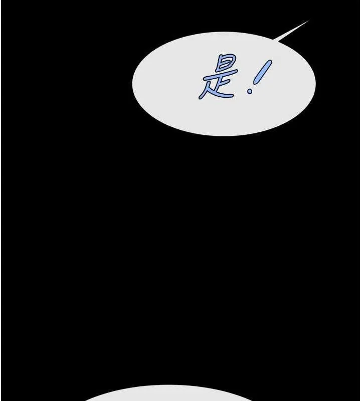 炸裂吧!巨棒 - 第72話-口袋裡那是…? - page 106