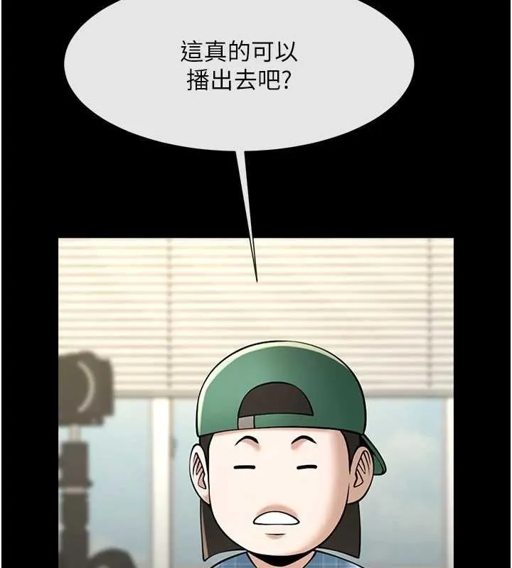 炸裂吧!巨棒 - 第72話-口袋裡那是…? - page 107