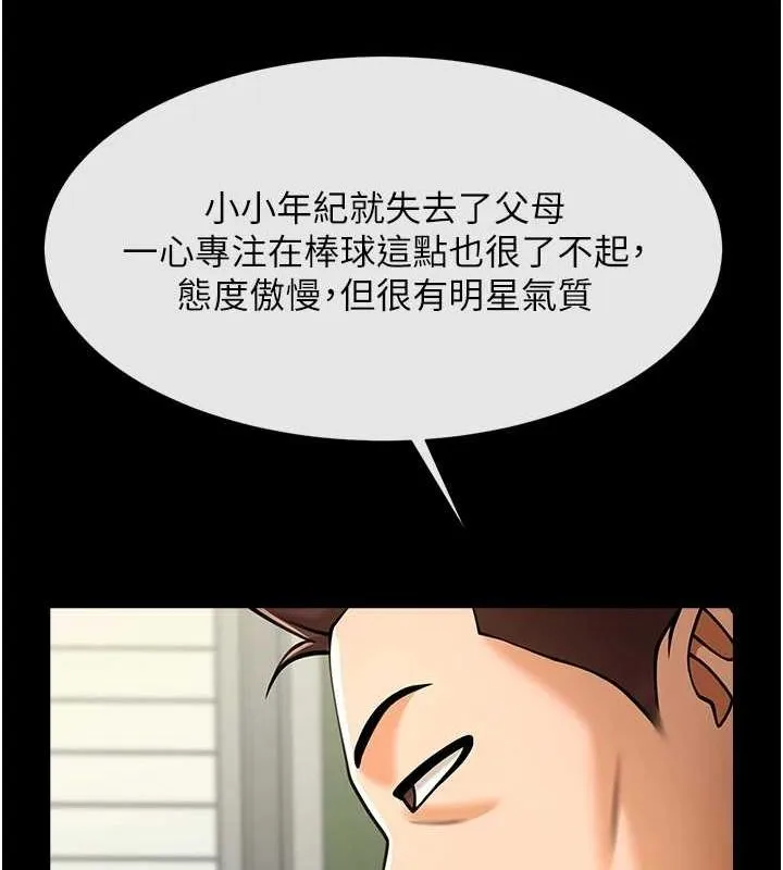 炸裂吧!巨棒 - 第72話-口袋裡那是…? - page 110