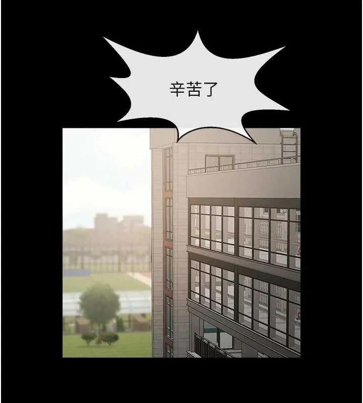 炸裂吧!巨棒 - 第72話-口袋裡那是…? - page 113