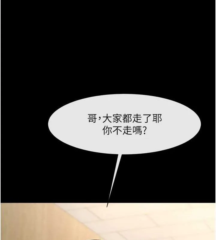 炸裂吧!巨棒 - 第72話-口袋裡那是…? - page 115