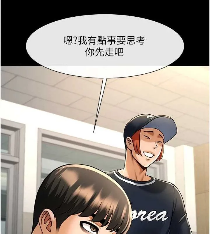 炸裂吧!巨棒 - 第72話-口袋裡那是…? - page 117