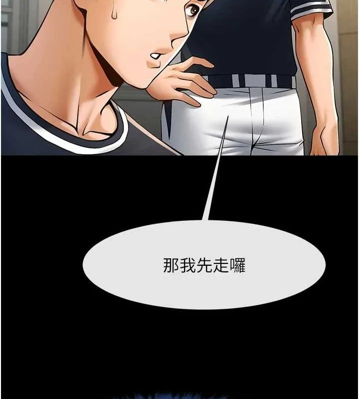 炸裂吧!巨棒 - 第72話-口袋裡那是…? - page 118