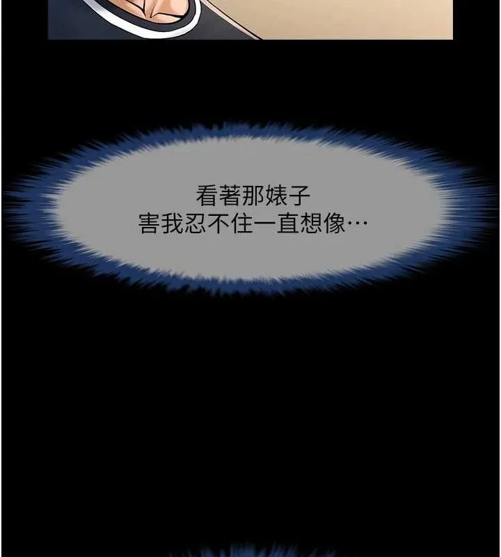 炸裂吧!巨棒 - 第72話-口袋裡那是…? - page 120