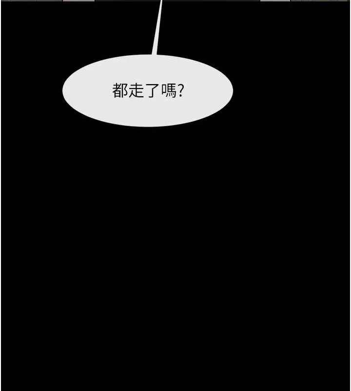 炸裂吧!巨棒 - 第72話-口袋裡那是…? - page 126