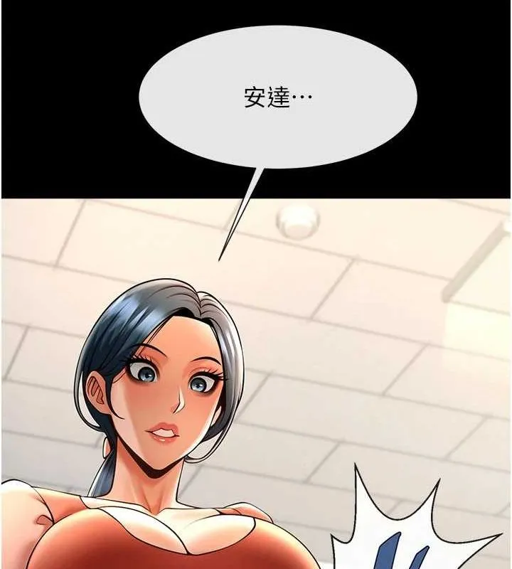 炸裂吧!巨棒 - 第72話-口袋裡那是…? - page 127