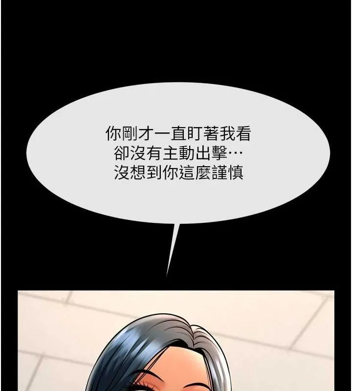 炸裂吧!巨棒 - 第72話-口袋裡那是…? - page 129