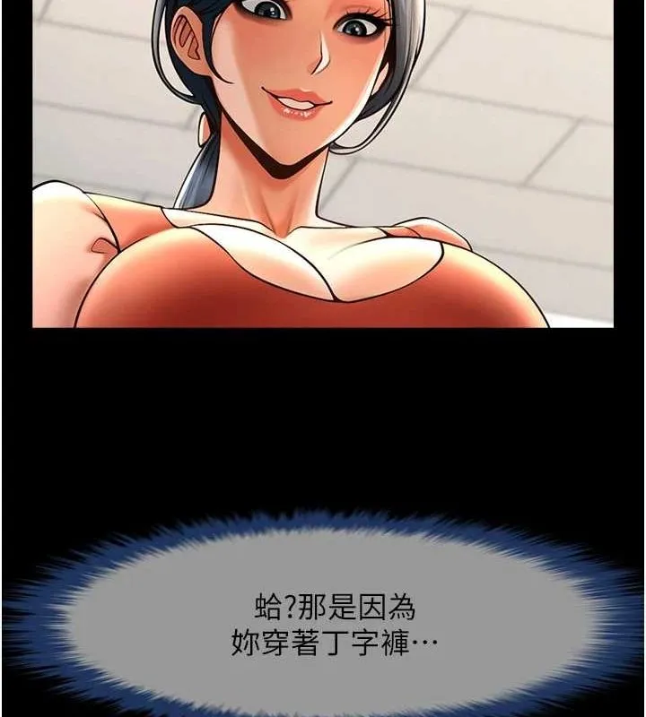 炸裂吧!巨棒 - 第72話-口袋裡那是…? - page 130