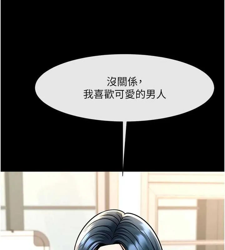 炸裂吧!巨棒 - 第72話-口袋裡那是…? - page 132