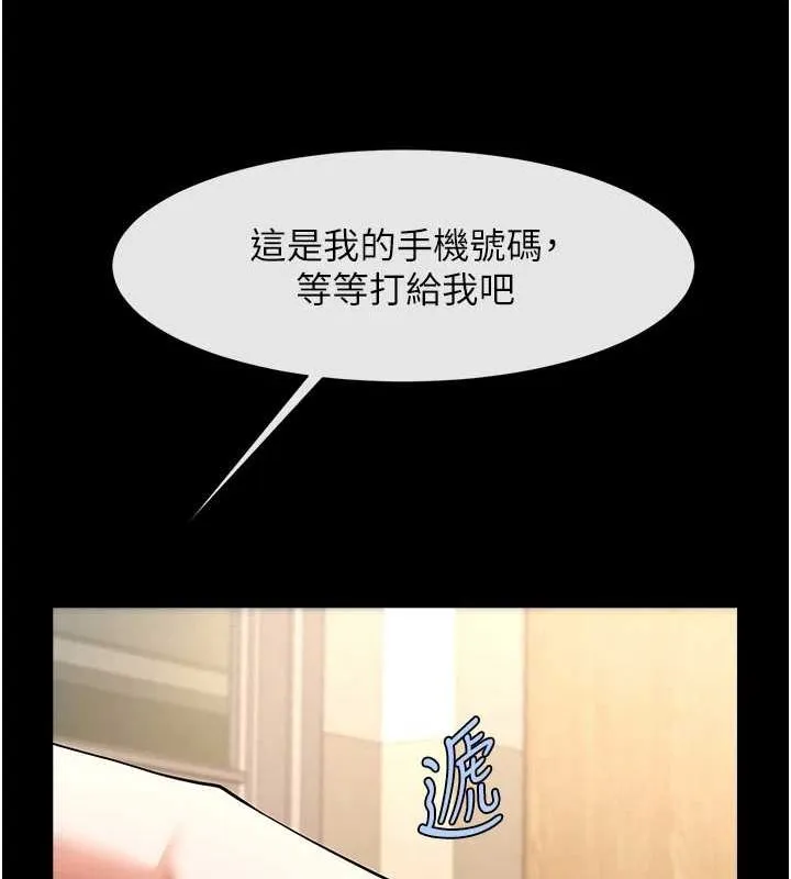 炸裂吧!巨棒 - 第72話-口袋裡那是…? - page 135