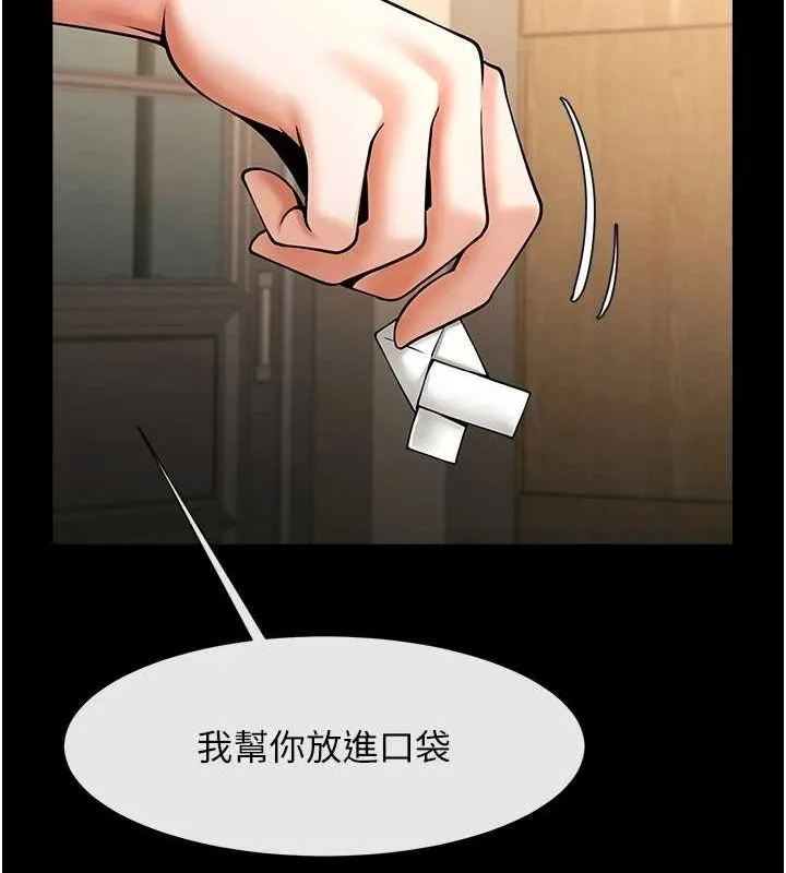 炸裂吧!巨棒 - 第72話-口袋裡那是…? - page 136