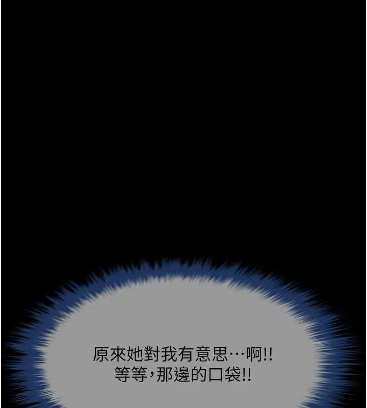 炸裂吧!巨棒 - 第72話-口袋裡那是…? - page 137