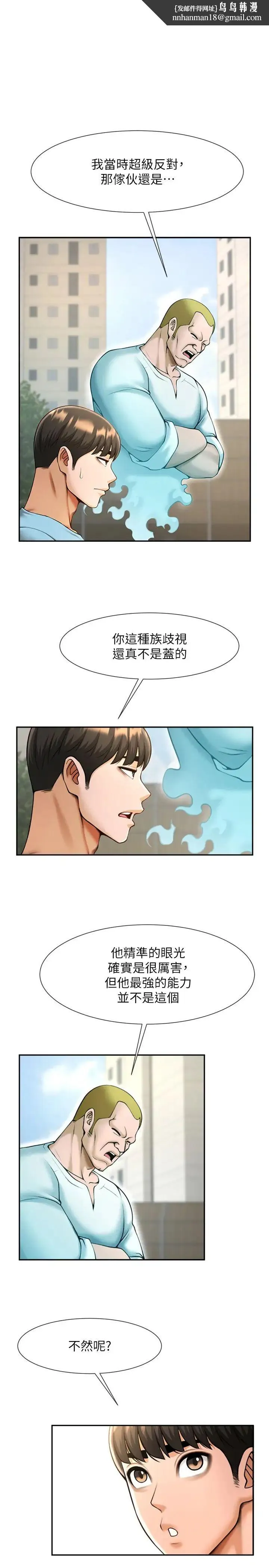 炸裂吧!巨棒 - 第23話-春麗頭的啦啦隊超讚 - page 1