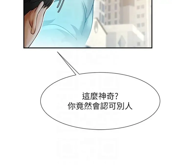炸裂吧!巨棒 - 第23話-春麗頭的啦啦隊超讚 - page 6