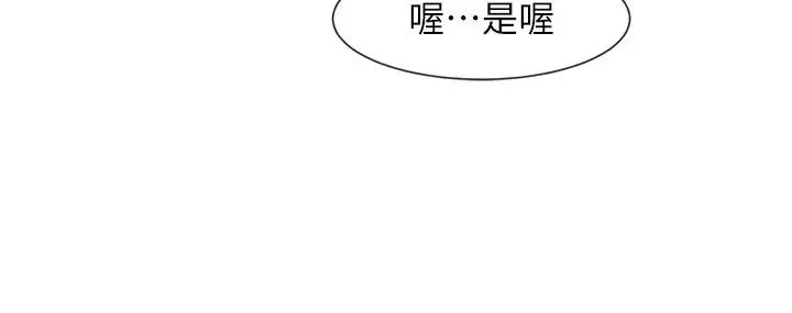 炸裂吧!巨棒 - 第23話-春麗頭的啦啦隊超讚 - page 9
