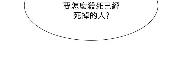 炸裂吧!巨棒 - 第23話-春麗頭的啦啦隊超讚 - page 12