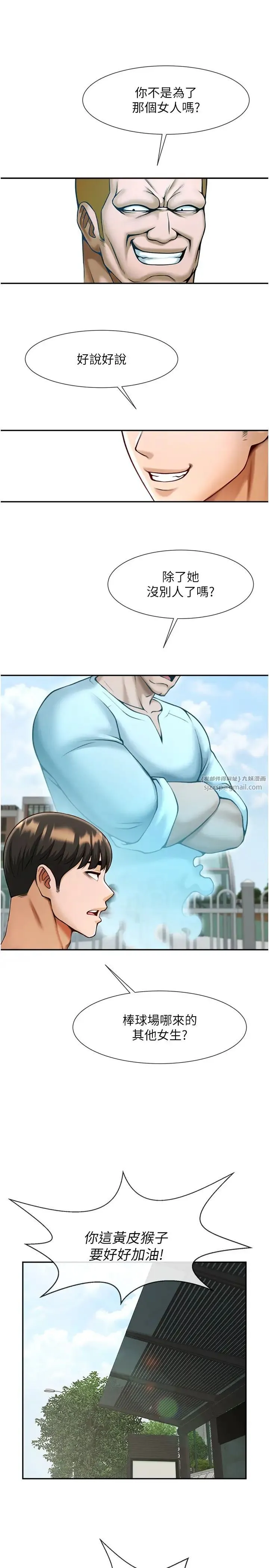 炸裂吧!巨棒 - 第23話-春麗頭的啦啦隊超讚 - page 15