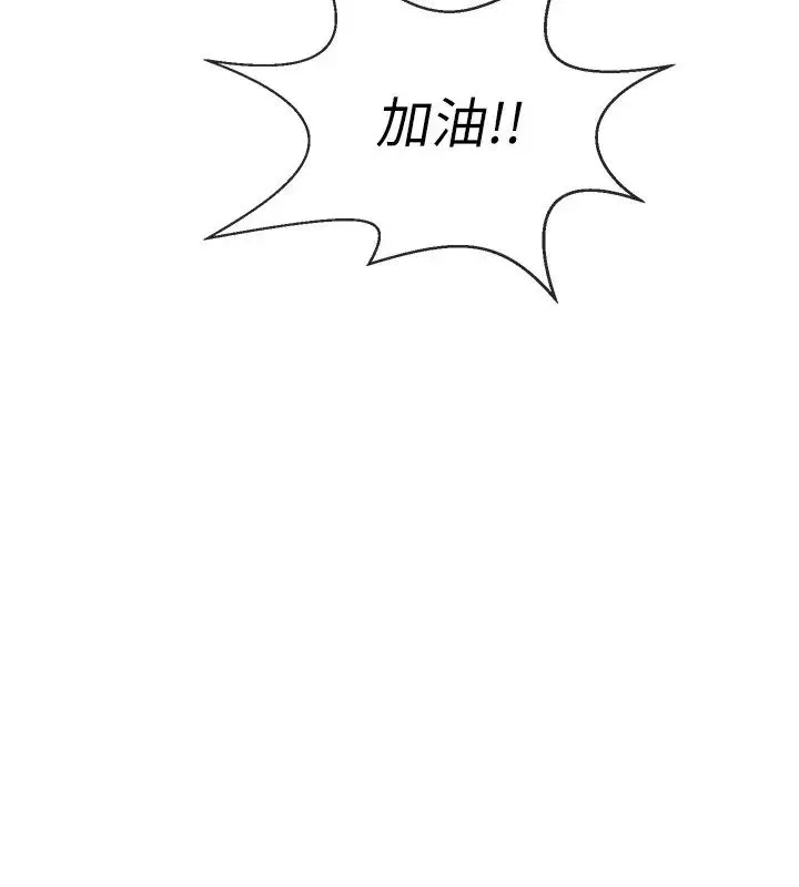 炸裂吧!巨棒 - 第23話-春麗頭的啦啦隊超讚 - page 16